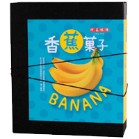 香蕉菓子(預購)